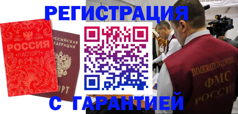 временная регистрация адрес в Шали