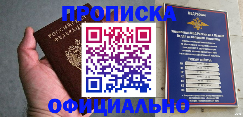 временная регистрация для всех в Шали