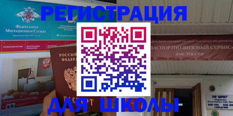 прописка паспорт в Шали
