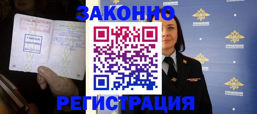 прописка ребенка в Шали